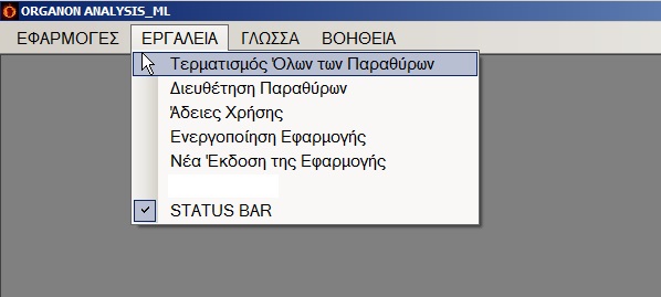 ΕΡΓΑΛΕΙΑ-